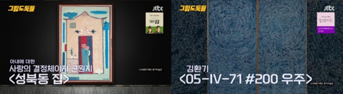 그림도둑들-스틸컷7