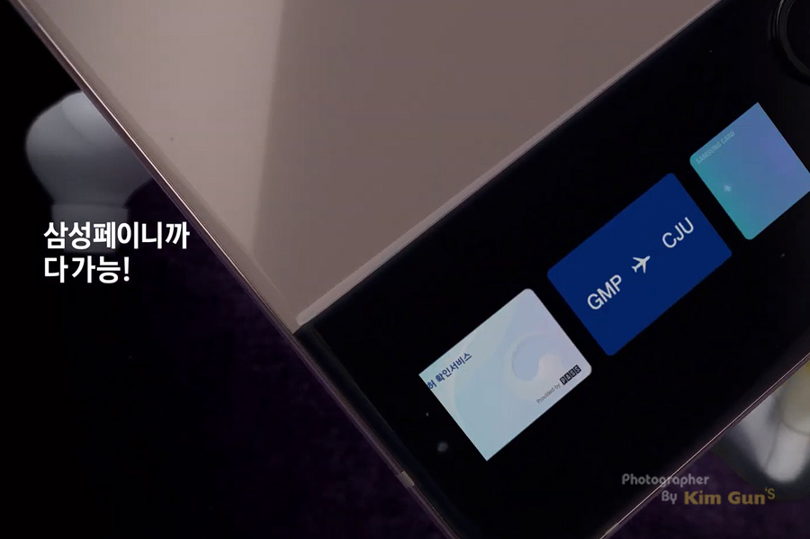 삼성페이 CF광고