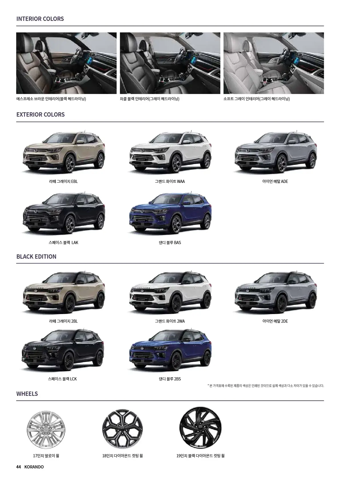 KGM 코란도 이미지