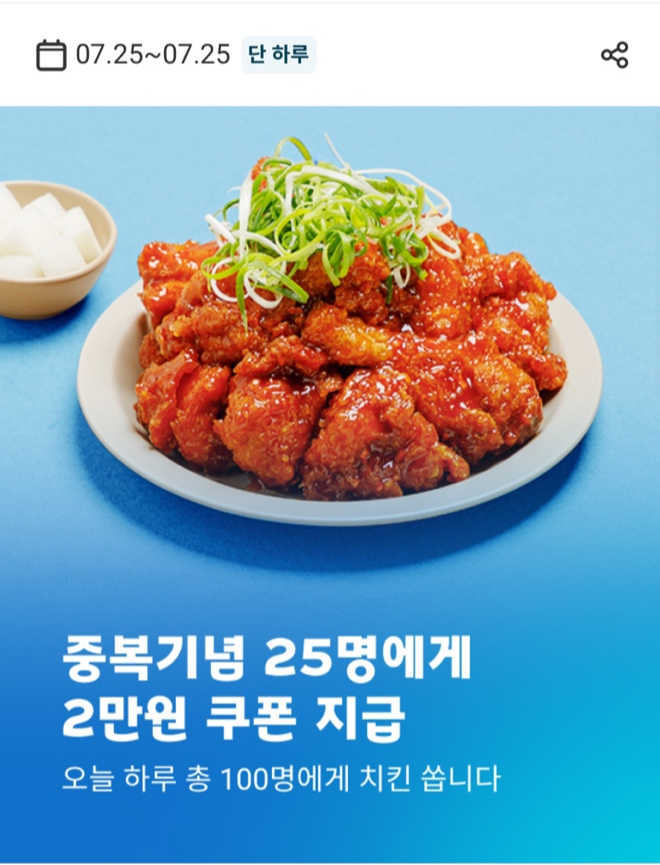 그 외 배달앱 할인 - 요기요