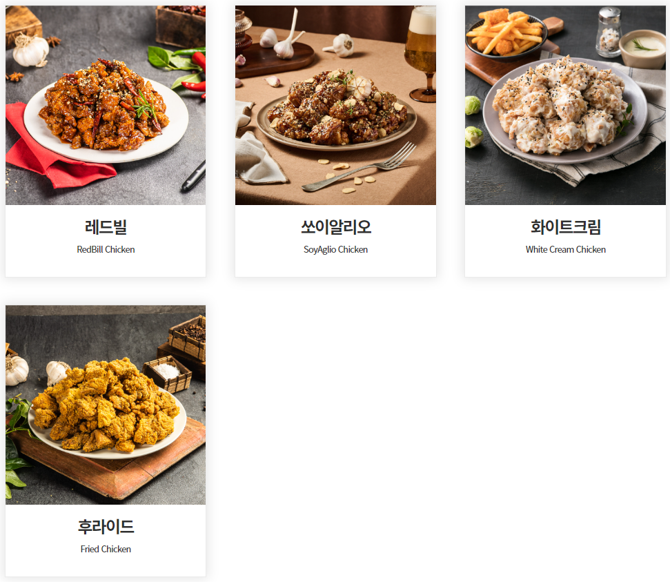 순살만공격_치킨메뉴2