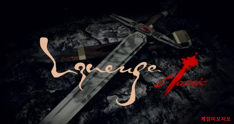 리니지-클래식-사막-던전-개미굴-공략-1층-4층-몬스터-분포-및-검증된-드랍-아이템-표-정리-이미지