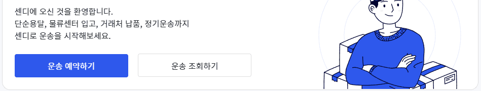 1톤 용달 예약