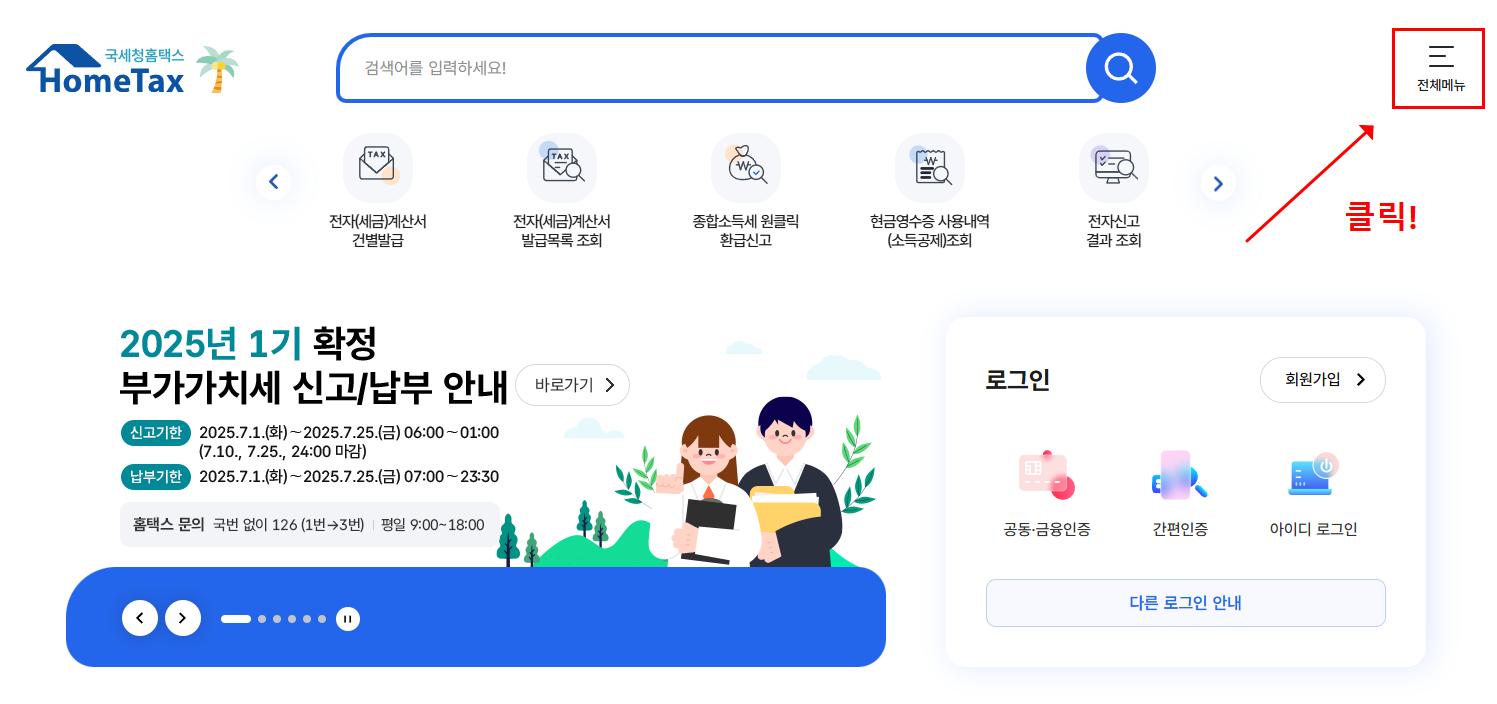 근로장려금 2025