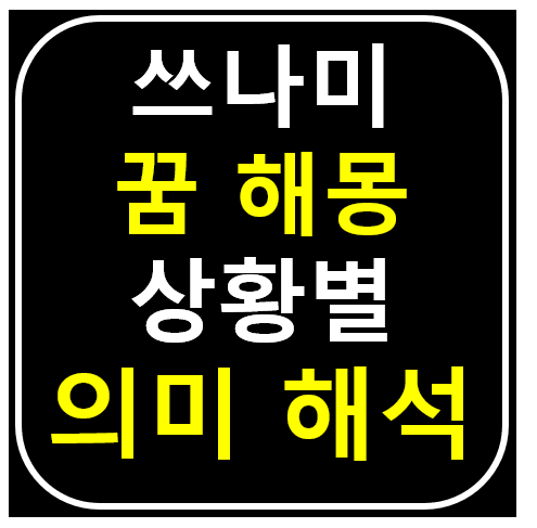 썸네일