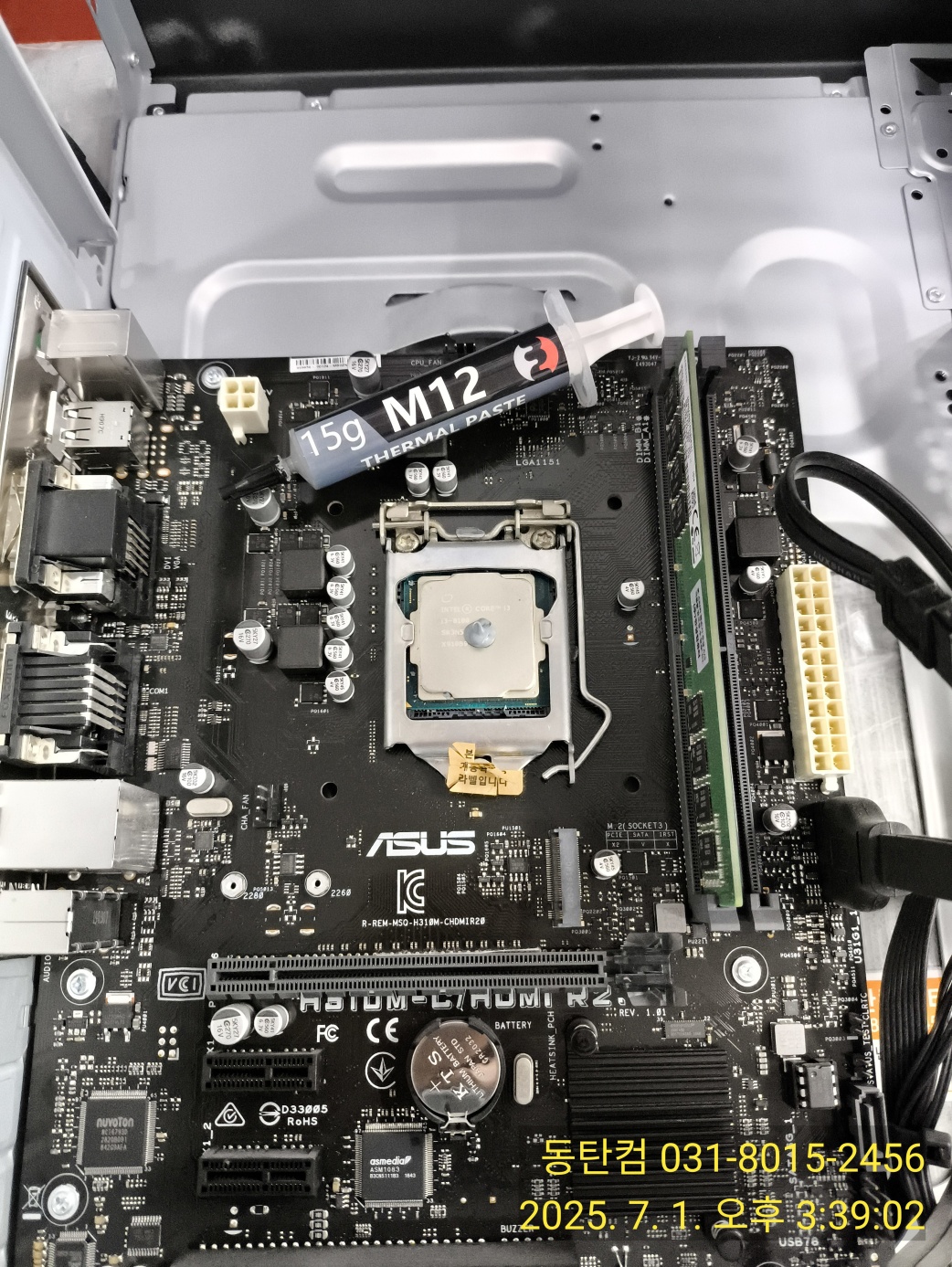 M12 서멀 컴파운드 재도포 