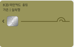 가온올림카드