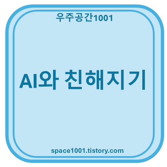 AI 자동화