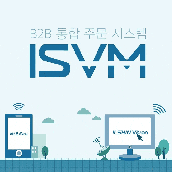 일신비츠온 ISVM 주문통합시스템 홈페이지 (https://isvm.co.kr)