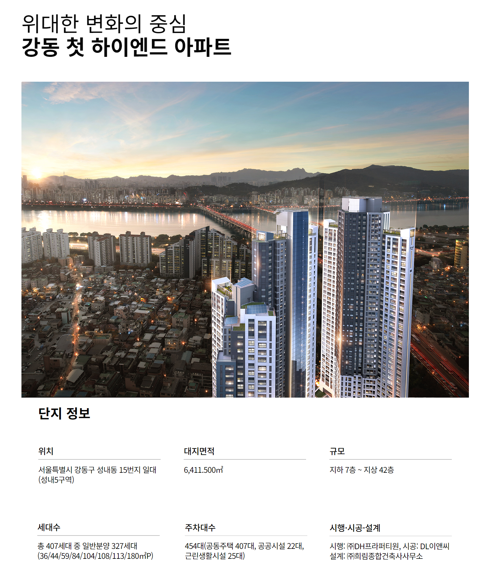 그란츠 리버파크 무순위 3차 청약