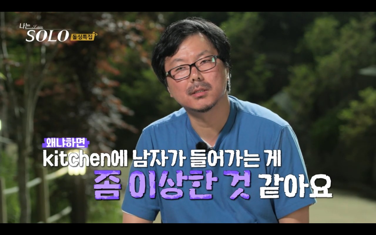 나는솔로 16기 돌싱특집 남자출연자 직업 나이