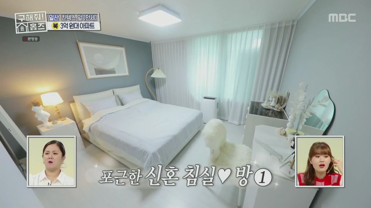 구해줘홈즈 고양시 일산서구 대화동 사랑의 대화 하우스 매물 가격 및 구조 인테리어 리모델링 최종선택 소개