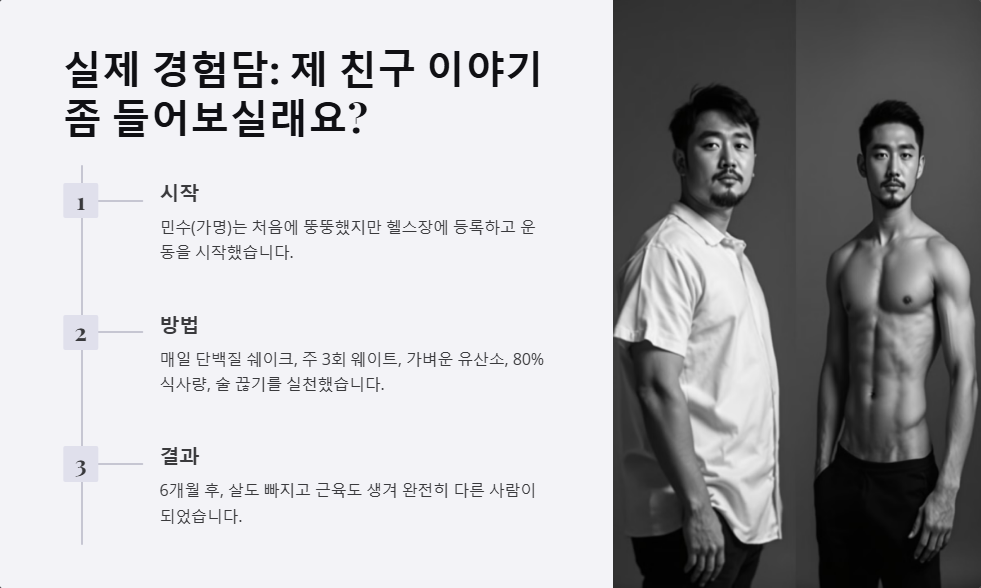 체중 감량과 근육 증가를 동시에 할 수 있을까