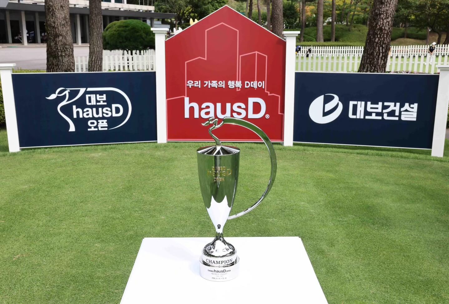 KLPGA 대보 하우스디 오픈