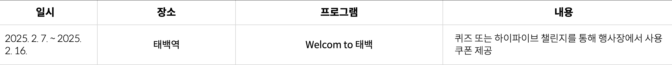 태백산 눈축제
태백산 눈축제