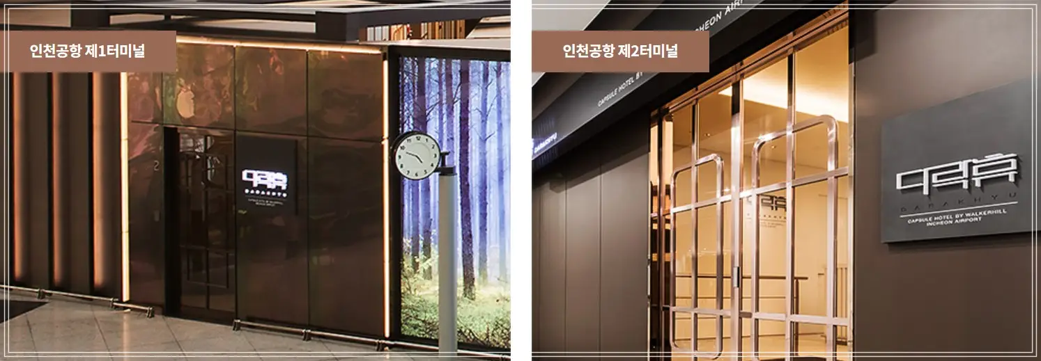 다락휴-입구사진