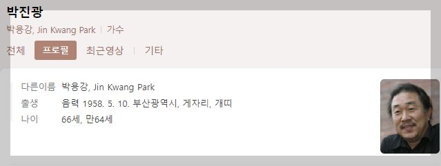 7월31일 가요무대 출연진 정보 및 선곡정보 안내 및 미리보기