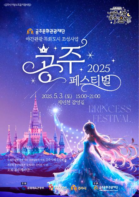 5월축제