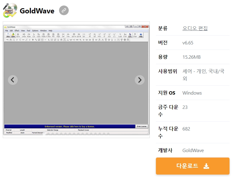 GoldWave