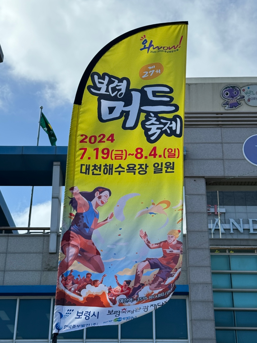 대천해수욕장캠핑장