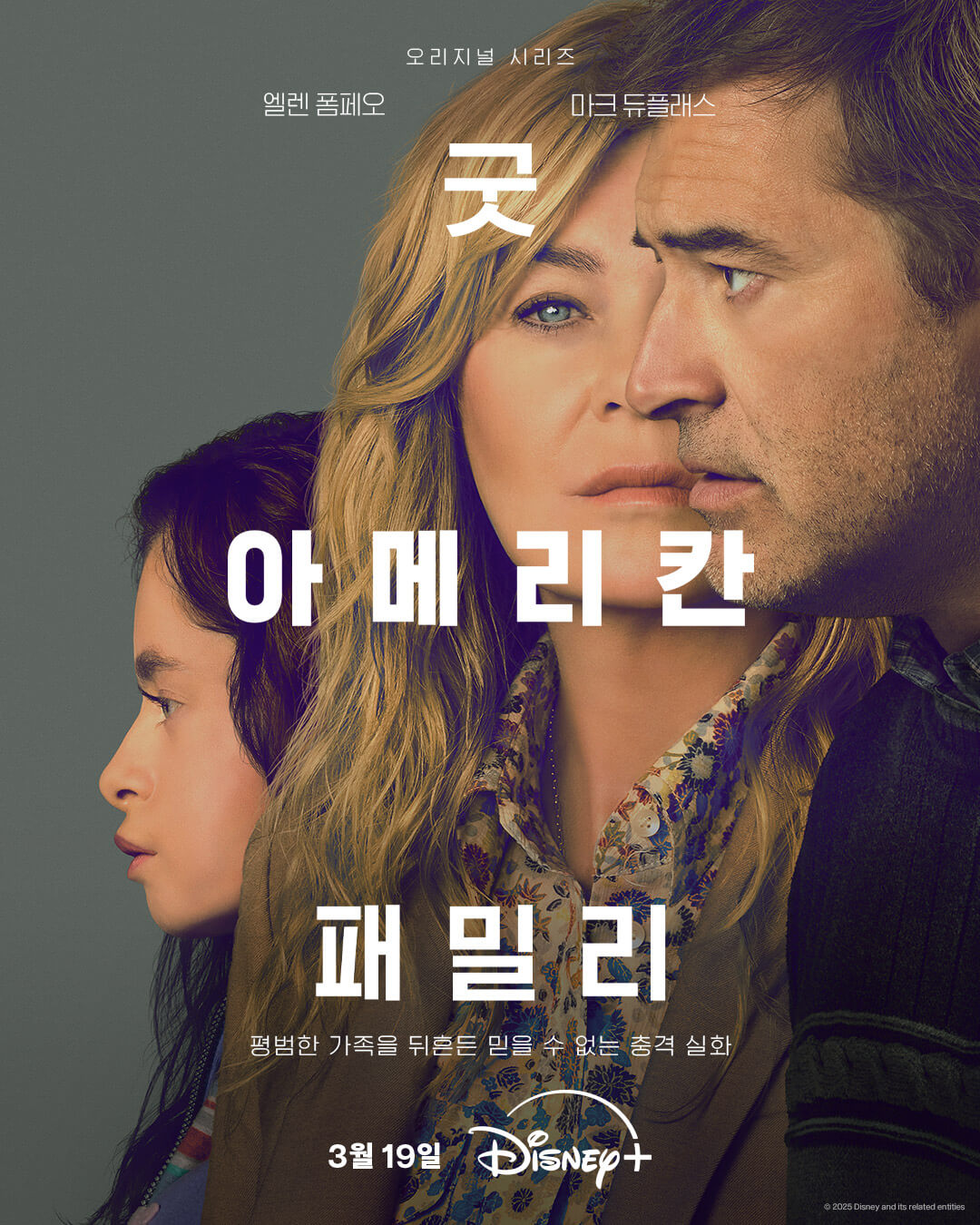 디즈니플러스 추천작