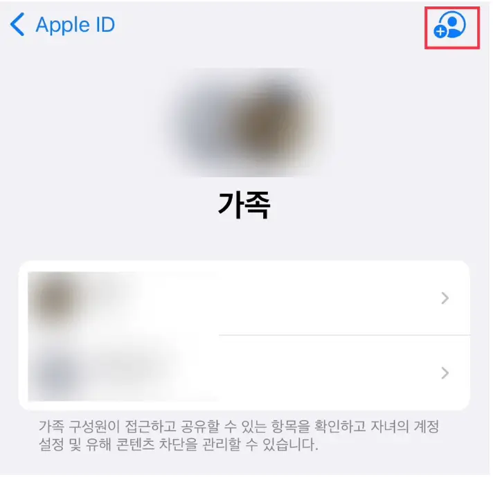 애플뮤직 Apple Music 요금제 가족 공유방법 해지 무료사용법 안내