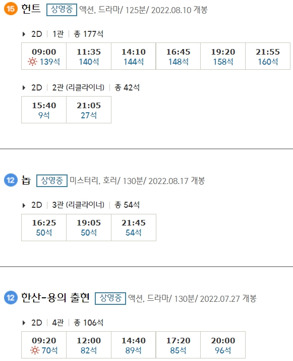 화성봉담 CGV 상영시간표