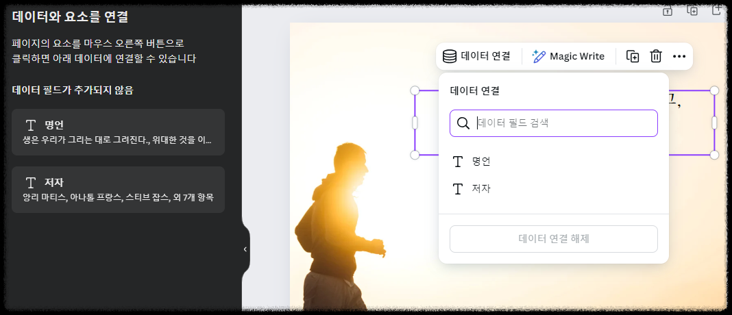 마케팅 콘텐츠 캔바 Canva 대량 제작 완벽 활용법 ❘ 초간단 인스타, 블로그, SNS 카드 뉴스 자동 발행 AI활용 블로그, 이름표, 명찰, PPT, 초대장 가능