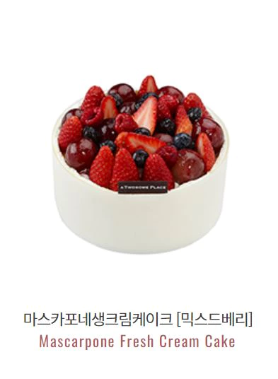 마스카포네 생크림 케이크 믹스드베리