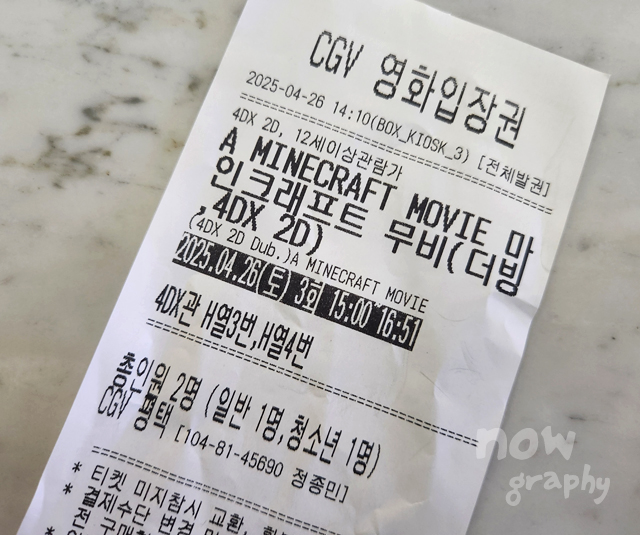 CGV-평택-마인크래프트-무비
