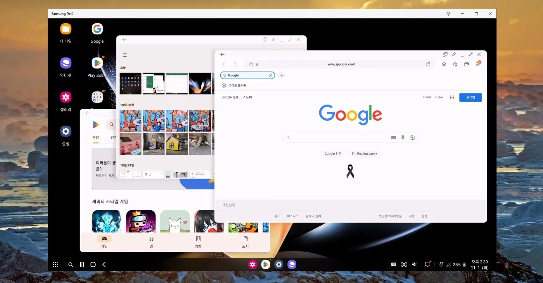 삼성 DEX (덱스) 를 윈도우에서 사용하는 방법 사진 5