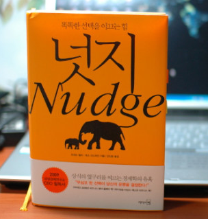 넛지로 알아보는 소리 심리: 작은 환경의 변화가 선택을 바꾼다