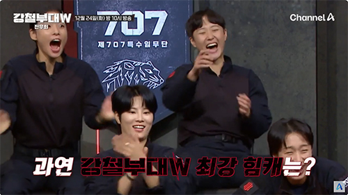 강철부대w전우회예고편(캡쳐)