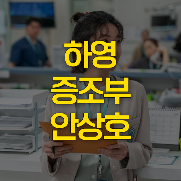 하영-증조부-안상호-대표-사진