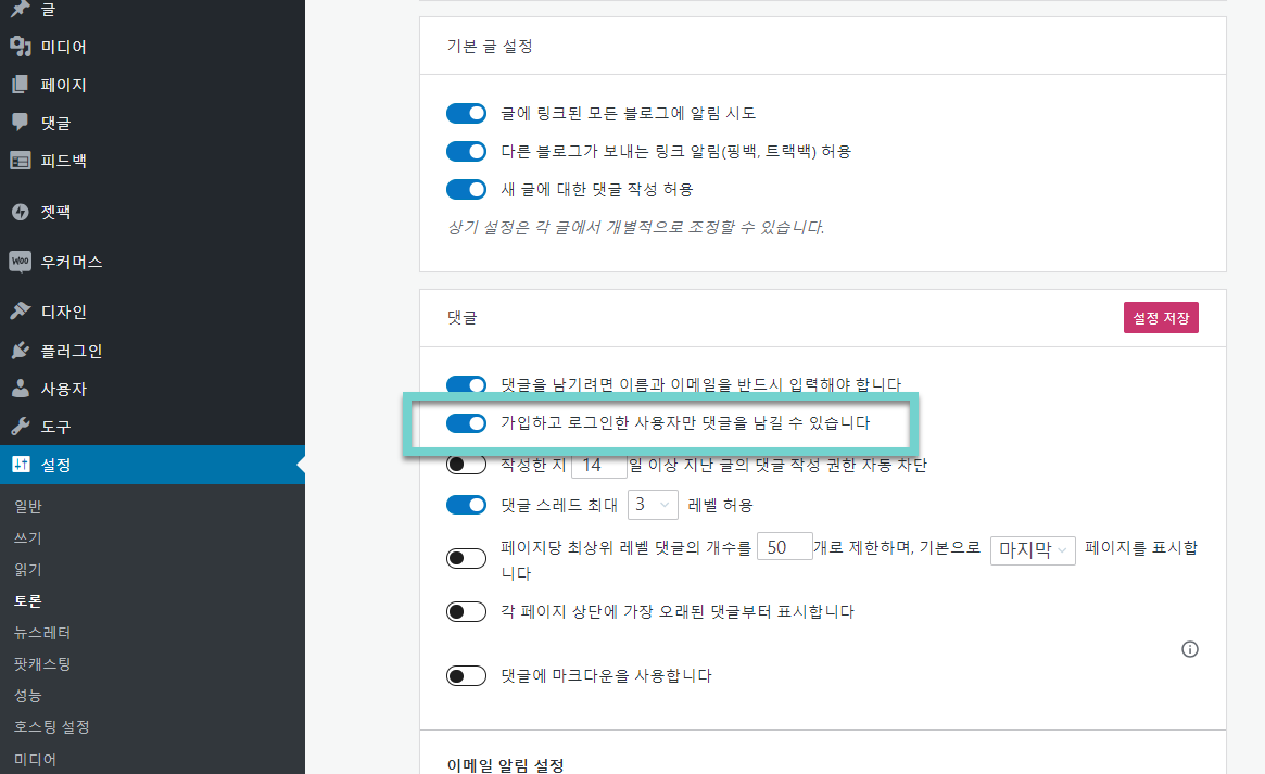 워드프레스 회원가입 이해하기 (가입형 vs. 설치형)