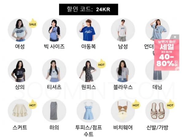 SHEINKOREA 쉬인 할인쿠폰, 구매 꿀팁, 후기