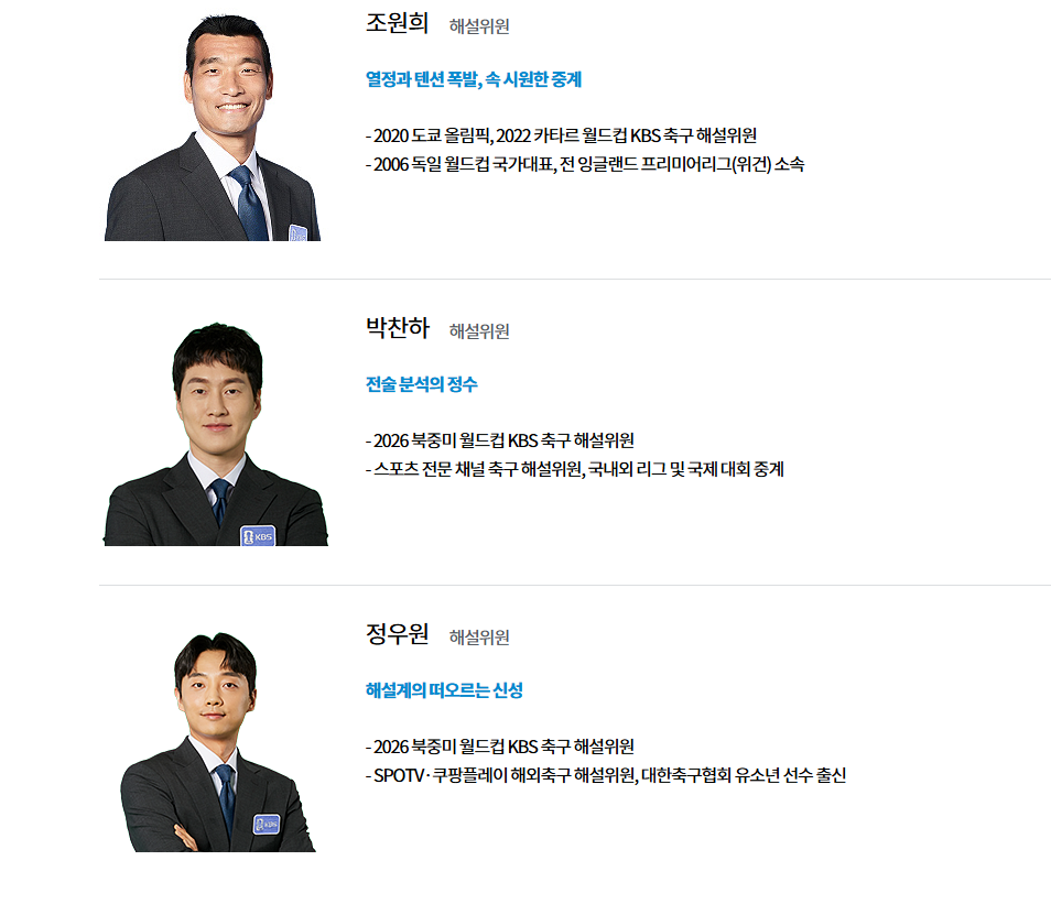 대한민국 축구 경기일정 중계 하이라이트 다시보기 