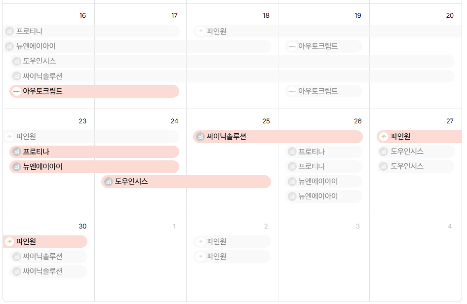2025년 6월 공모주 청약일정