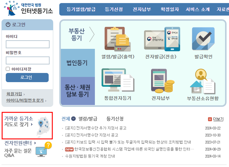 법인인감증명서 무인발급기 위치