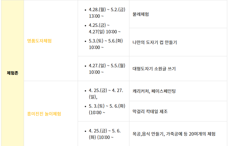 이천-제39회-이천도자기축제-03