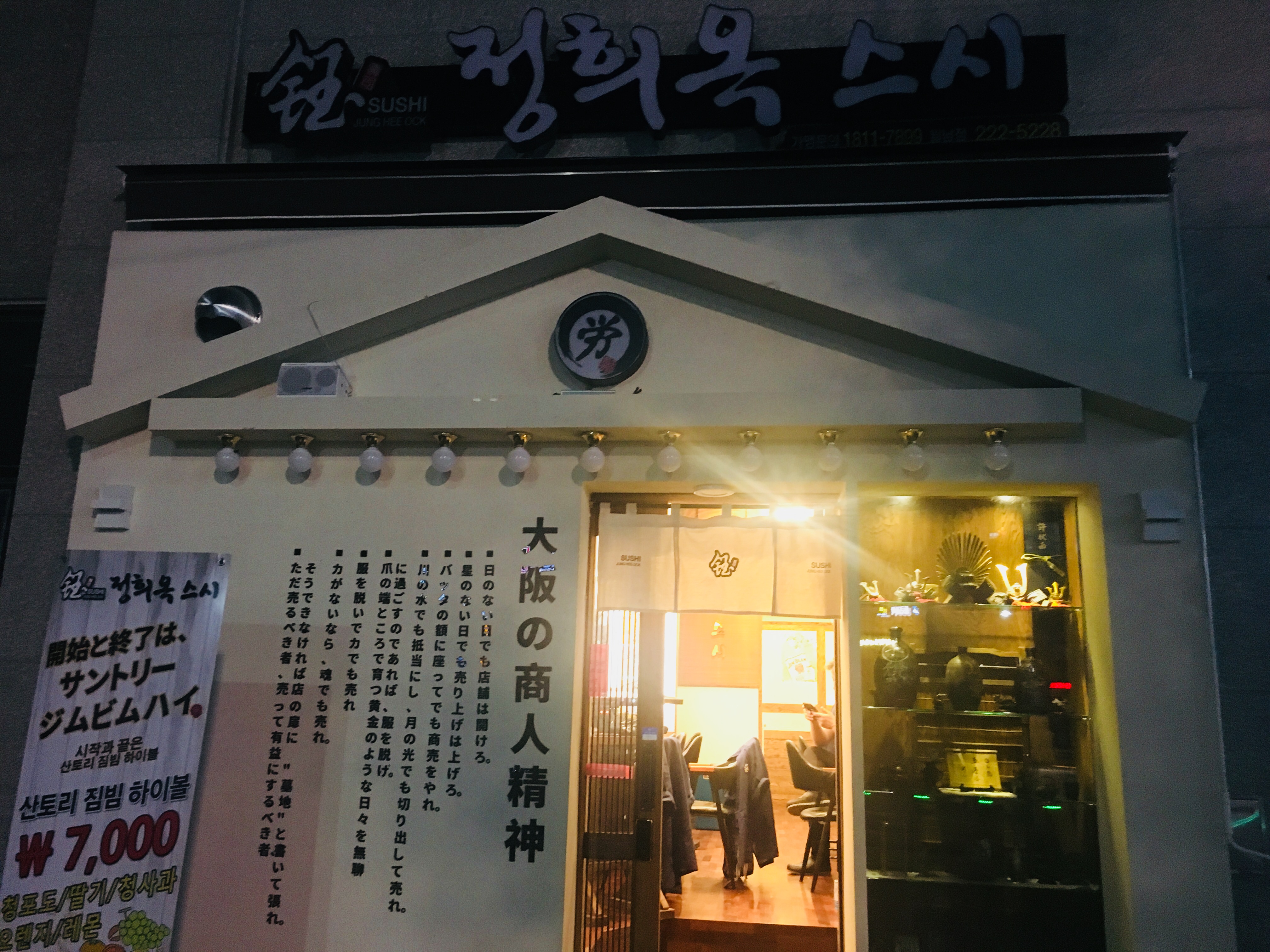 정희옥스시 경남대점