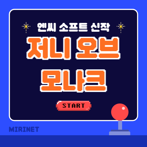 저니 오브 모나크