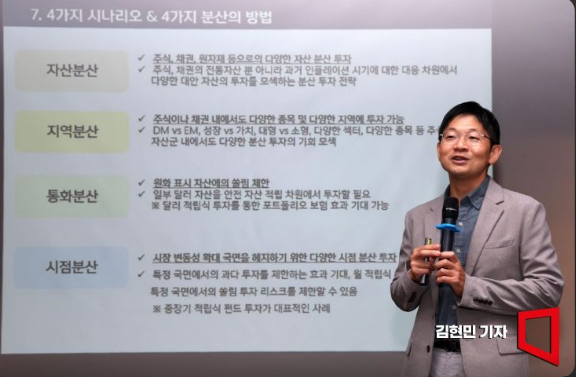 분산투자 자산 쏠림 위험 포트폴리오 - 오건영 부의 갈림길 거시경제 어항 투자 달러 금 에너지 AI 혁명 지정학 K자 양극화 연준 의장 교체 은퇴 캐시플로우 장기 투자 핵심 위성