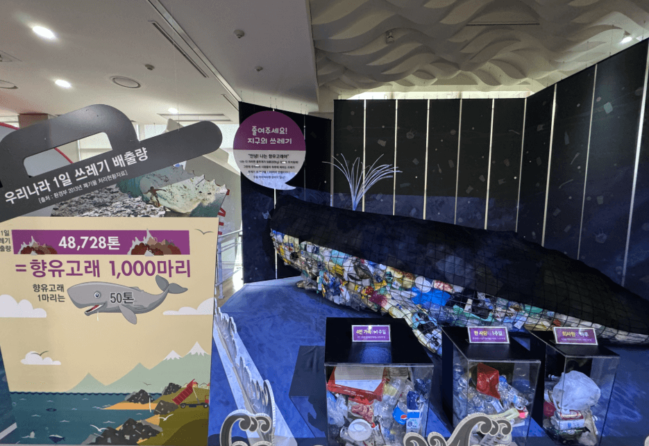 순환자원홍보관