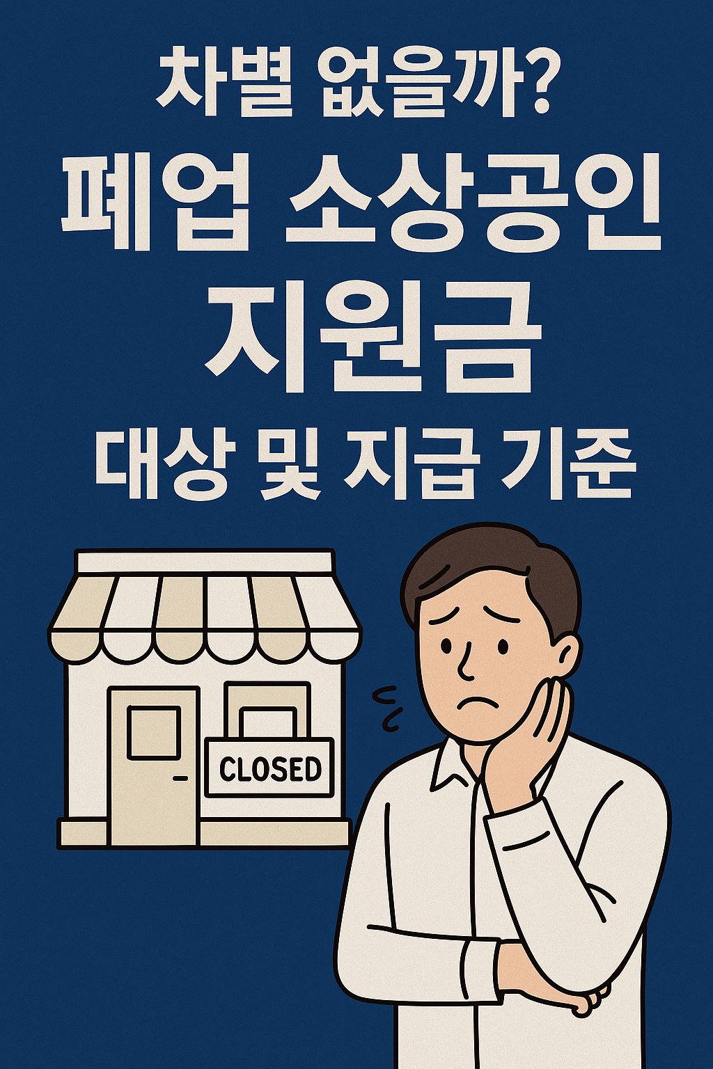 금융 &amp; 재테크
