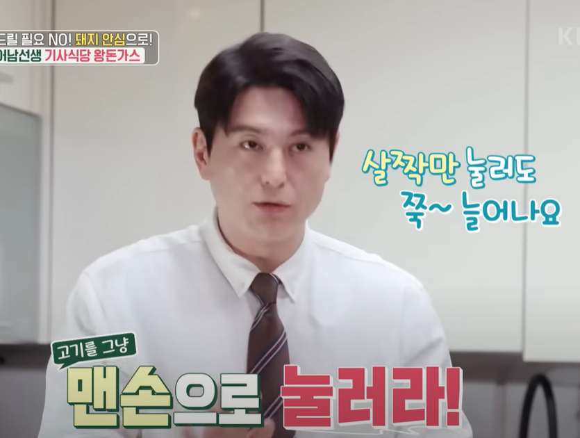 편스토랑 왕돈가스 눌러펴기