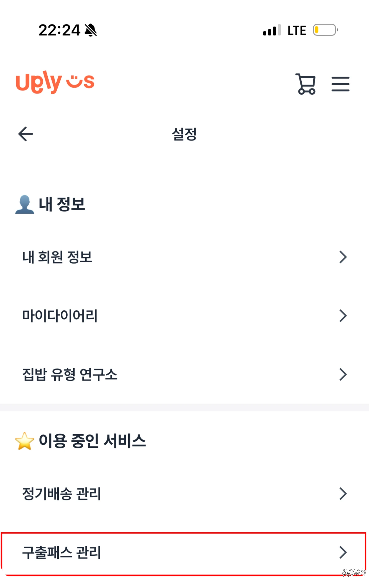 구출패스-관리-위치