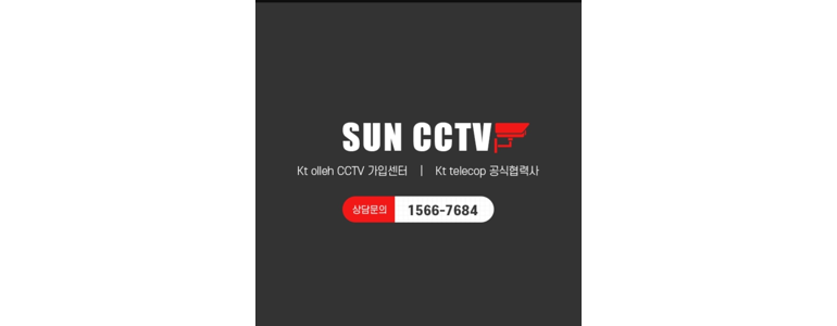 인천 연수구 cctv