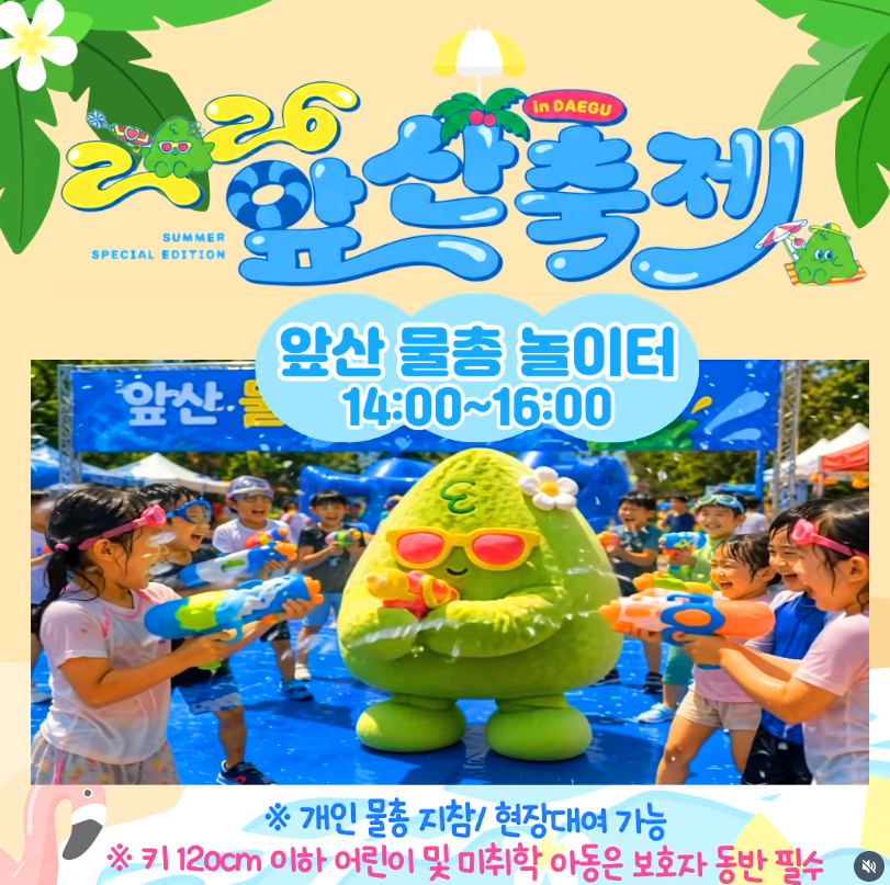 대구 앞산축제