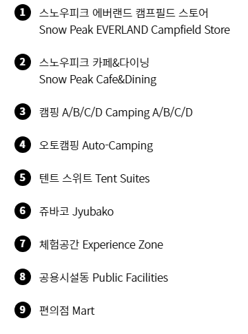 스노우피크 애버랜드 캠프필드 예약방법